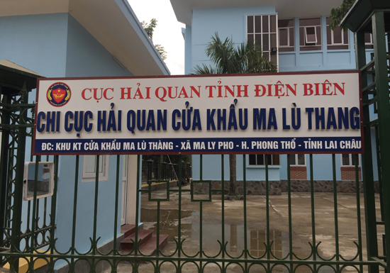 Chi cục Hải quan cửa khẩu Ma Lù Thàng